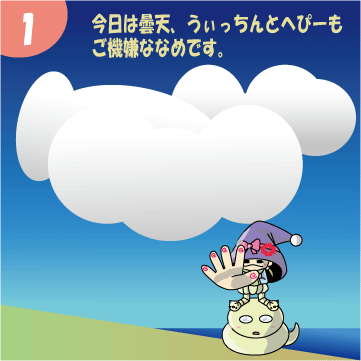 うぃっちん1話01